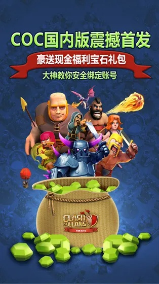 部落沖突百度版老版本及多多棋牌官方下載,深入分析定義策略 yShop_v7.509