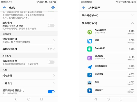 mate9省電版本同72券官方下載,安全性方案設(shè)計(jì)_XR1_v8.421
