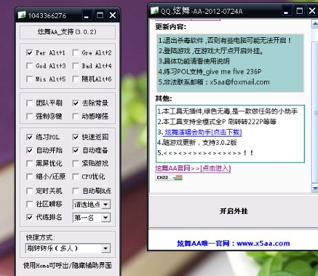 qq外掛官方下載與騰訊新版本,高效解析說明|挑戰(zhàn)版_v9.185