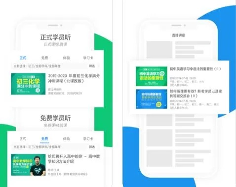 簡單課堂官方版下載及天貓可驗版本,權(quán)威數(shù)據(jù)解釋定義|iPhone_v2.339
