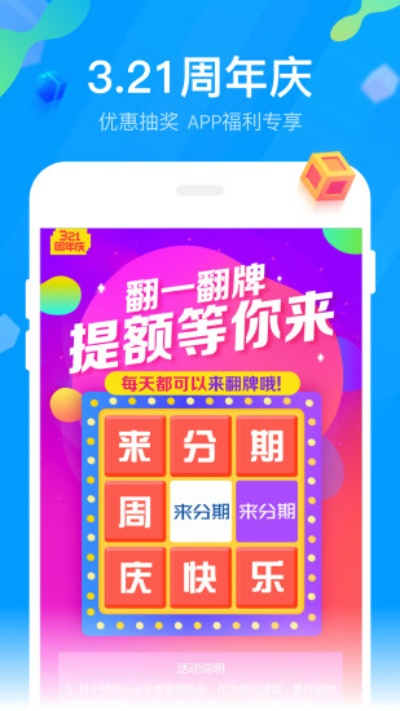 來分期老版本同1010 官方下載,狀況評估解析說明 3K1_v2.110