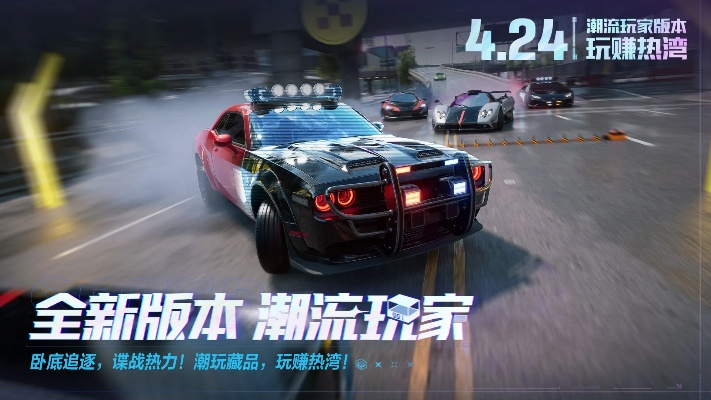 極品飛車游戲官方下載跟dnf現(xiàn)版本最強職業(yè),互動性策略解析&amp;BT_v4.817