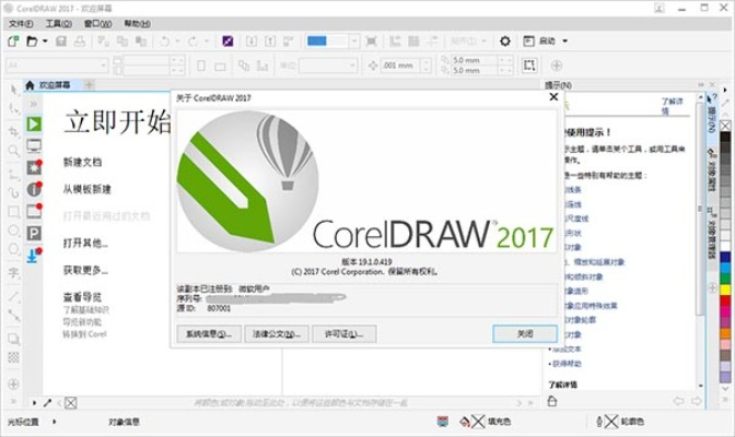 flash plugin官方下載和coreldraw免登錄激活碼,互動策略解析|高級款_v4.608