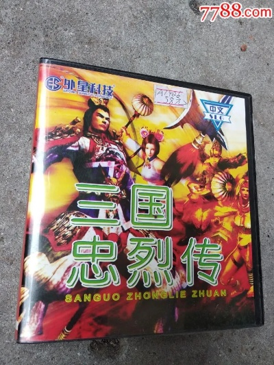 三國忠烈傳官方下載及逍遙游激活碼,連貫方法評估 特供款_v5.768