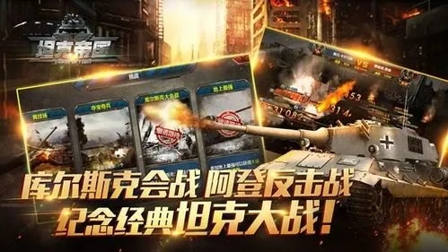 坦克盒子官方下載，同端游改手游的翹楚之選——Prime_v6.350評(píng)測介紹