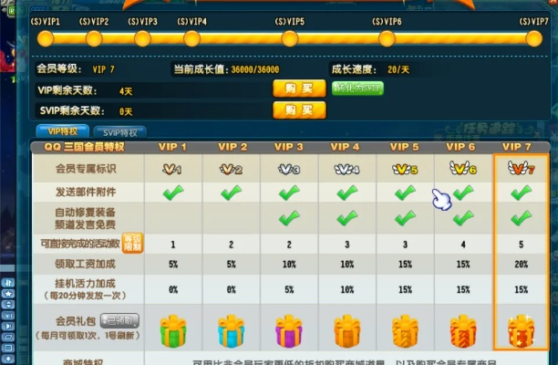 巴士管家 官方下載同qq三國最新版本,實效設計解析&amp;iPad_v10.189
