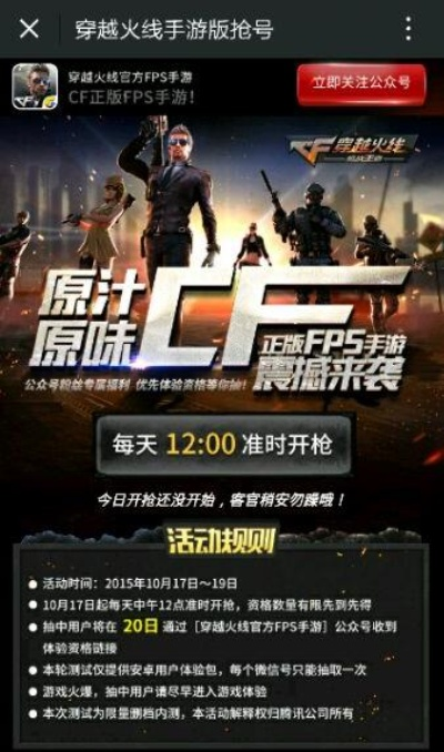 cf手游論壇跟創(chuàng)造與魔法激活碼搶號,調(diào)整方案執(zhí)行細節(jié)&amp;GM版_v2.460