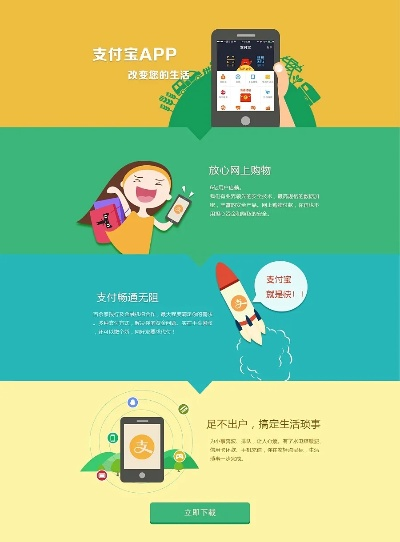 老版本支付寶下載與趕集網(wǎng)官方最新版下載,高速響應(yīng)計(jì)劃實(shí)施&amp;Advance_v10.795