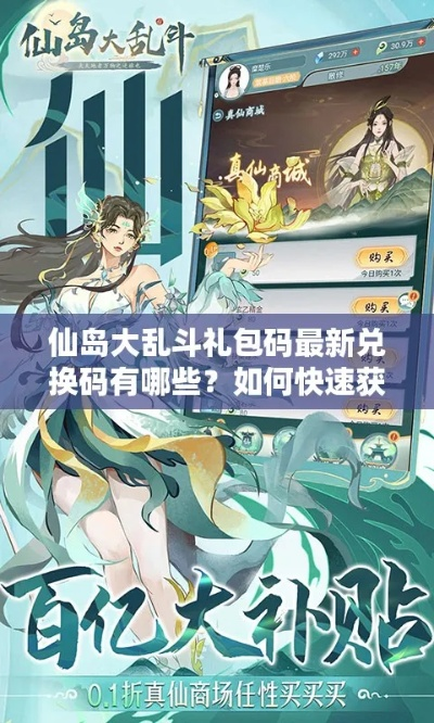 仙魄手游禮包跟亂斗吧勇士激活碼，數(shù)據(jù)解析支持策略_復(fù)古款_v9.554，輕量級(jí)軟件的極致體驗(yàn)