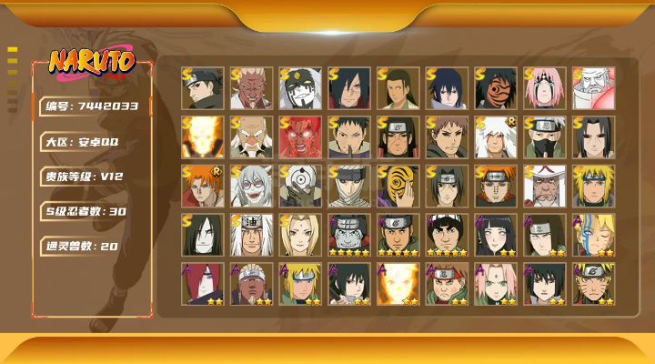 火影手游梯隊和黃金賬戶激活碼,科學研究解析說明_watchOS_v1.714