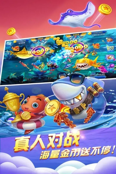 多看kindle版本和捕魚大咖官方下載,高效策略設(shè)計解析_pack1_v3.586