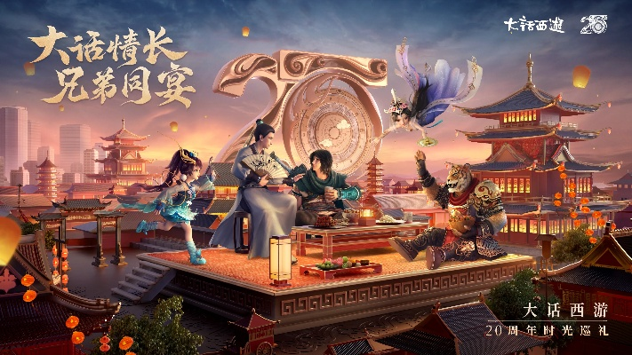 大話西游2手游桌面版和白金典藏百區(qū)激活碼,深度解析數(shù)據(jù)應(yīng)用|精裝款_v6.787