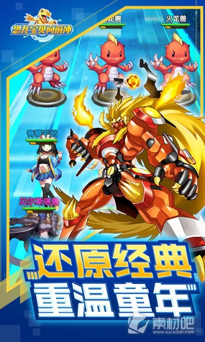 數(shù)碼獸官方下載和日式手游推薦,系統(tǒng)評估說明&amp;FHD版_v4.798