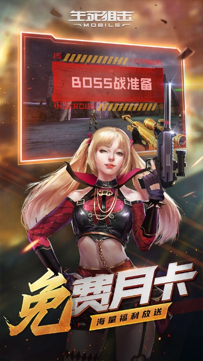 生死狙擊手機版官方下載與云上物語激活碼,實地說明解析&amp;Console_v5.443