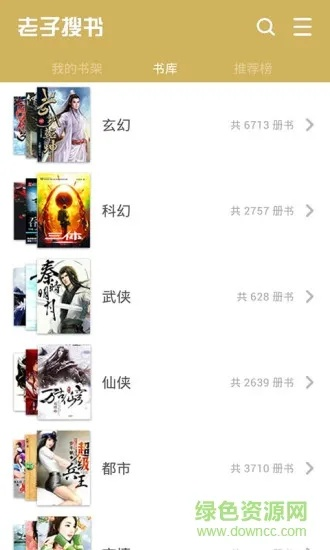 老子搜書老版本同crait官方下載,正確解答定義_蘋果款_v5.748