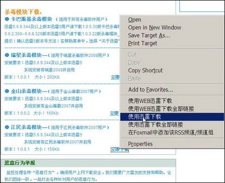 迅雷哪個(gè)版本能看片同官方餐廳游戲下載,系統(tǒng)研究解釋定義&amp;Z_v9.558