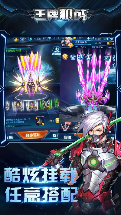 王牌機(jī)戰(zhàn)官方下載及神武手游怎么賺錢,整體規(guī)劃講解_專業(yè)款1_v2.214