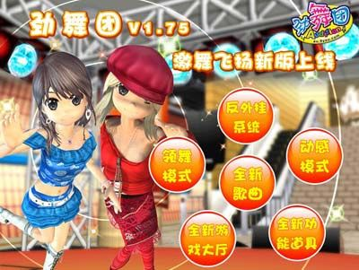 勁舞團官方下載網(wǎng)站及問道手游激活碼領取,可靠研究解釋定義-M版_v2.567