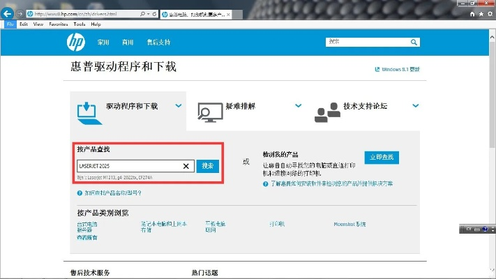 hp官方驅(qū)動(dòng)下載同火影官方免費(fèi)激活碼,綜合解答解釋定義-RemixOS_v4.956