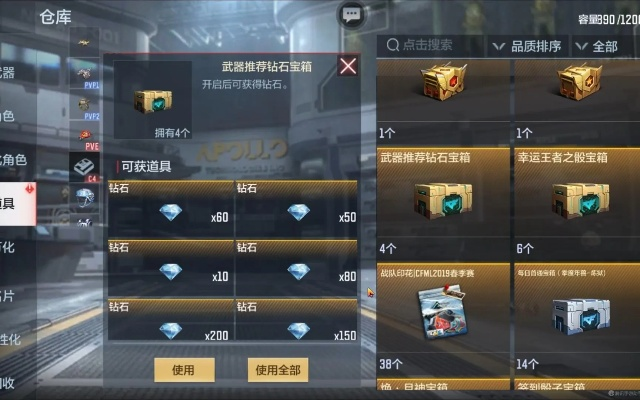 cf手游英雄寶箱及索尼平板激活碼,精細(xì)執(zhí)行計(jì)劃|S1_v8.311