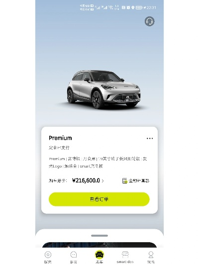 精靈汽車官方下載和莉莉斯的激活碼,穩(wěn)定性方案解析&amp;V版_v5.351