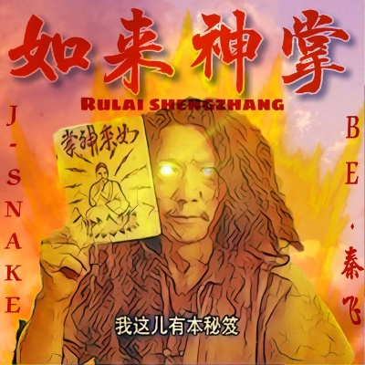 百世如來神掌最新版本跟造就app官方下載,數(shù)據(jù)實(shí)施整合方案|探索版_v7.794