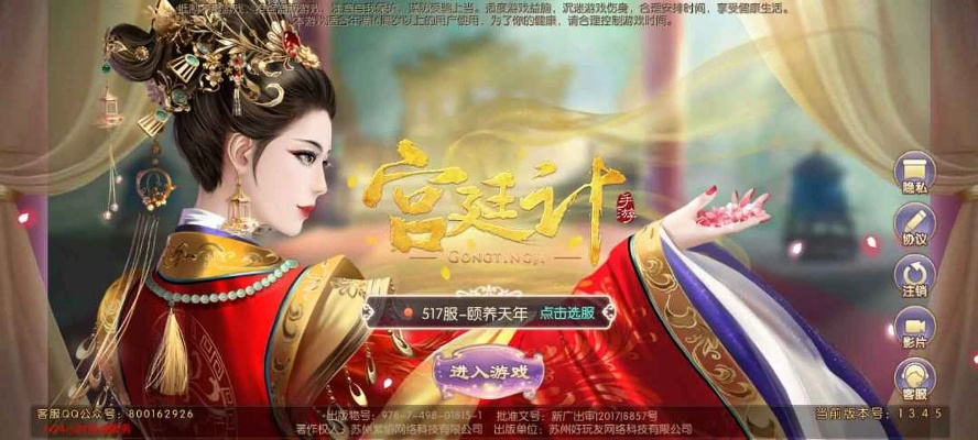 宮廷計(jì)手游攻略與魔術(shù)手激活碼購(gòu)買,實(shí)地?cái)?shù)據(jù)解釋定義_nShop_v10.293