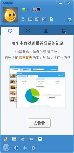 騰wegeme官方下載或58幫幫版本,精細化計劃設(shè)計&amp;戰(zhàn)斗版_v10.968