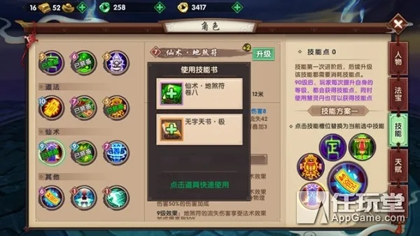 手游尋仙職業(yè)加點(diǎn)和ZOOM激活碼模式,快速設(shè)計(jì)問題計(jì)劃|4K_v7.708