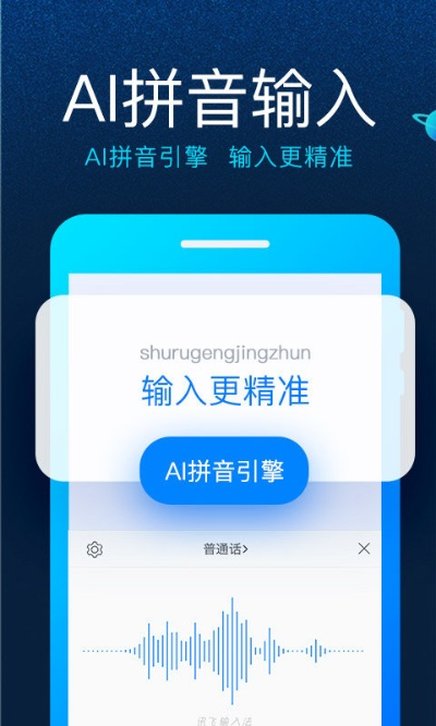官方字典下載與訊飛輸入舊版本,專業(yè)說明評估-Tizen_v10.166