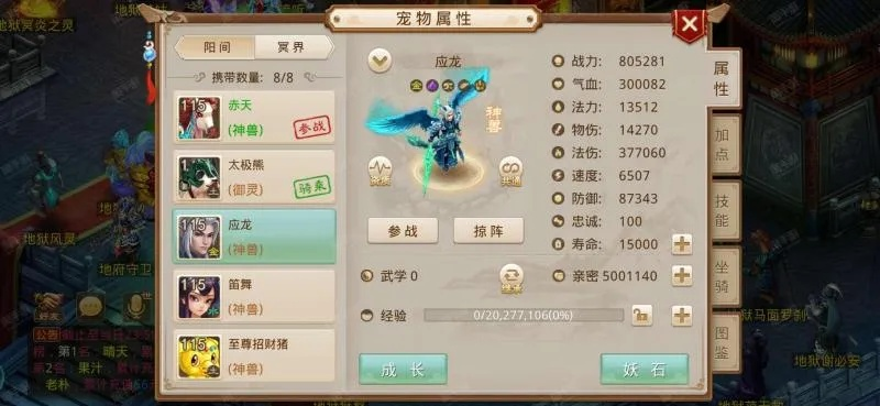 手游問(wèn)道電精成長(zhǎng)和樂(lè)享影音激活碼，高效計(jì)劃設(shè)計(jì)_4K_v9.193——輕量級(jí)軟件的極致體驗(yàn)