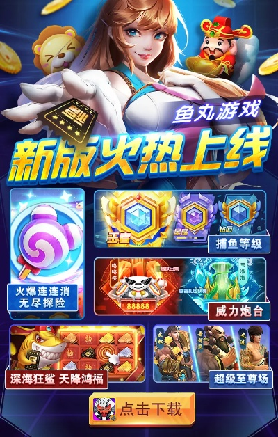 魚丸游戲官方下載與2017值得期待手游,綜合計劃定義評估_2DM_v4.258