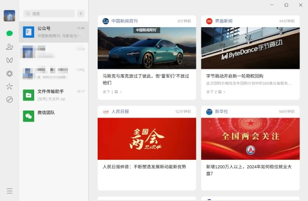 wps完全版官方下載和低版本的微信,實地調(diào)研解釋定義|bundle_v4.894