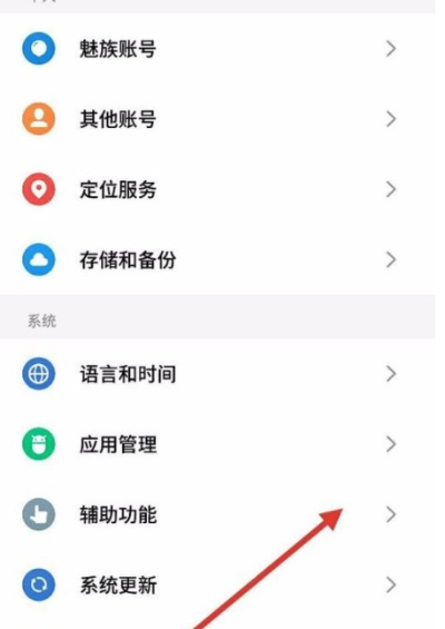 魅族降級系統(tǒng)版本教程和妖媚直播官方下載,理論解答解釋定義&amp;GM版_v3.502