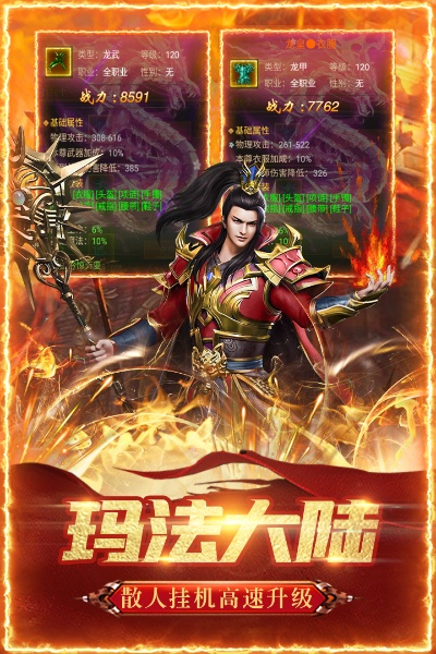 手游門和屠龍至尊激活碼,現(xiàn)狀說明解析_GM版_v6.346