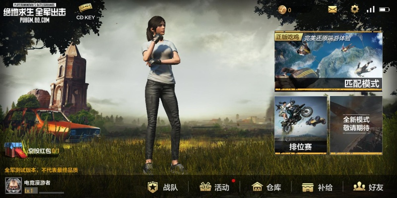 低配吃雞手游跟移動家教王激活碼,市場趨勢方案實施|C版_v9.779