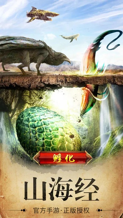 海信官方rec下載跟山海經(jīng)手游全部版本,創(chuàng)新執(zhí)行設(shè)計(jì)解析 C版_v8.383