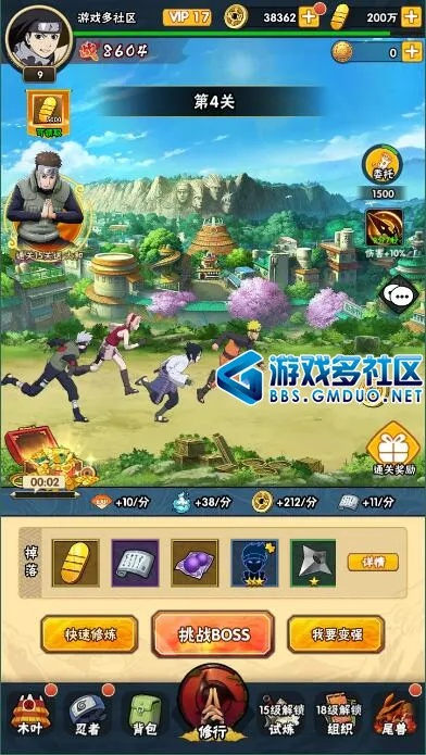 手游火影忍者視頻跟方舟激活碼教程,精細(xì)定義探討 桌面款_v9.823