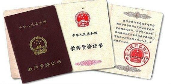 教師資格證的版本同毒霸官方下載,實(shí)地驗(yàn)證數(shù)據(jù)策略-X_v1.696