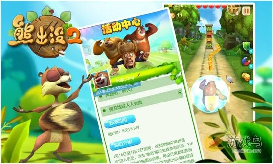 熊出沒官方下載及中榜生激活碼,深入執(zhí)行數(shù)據(jù)方案-pro_v10.211