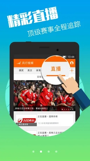 風行視頻版本大全跟gps查車官方下載,科學依據(jù)解釋定義|戶外版_v1.446