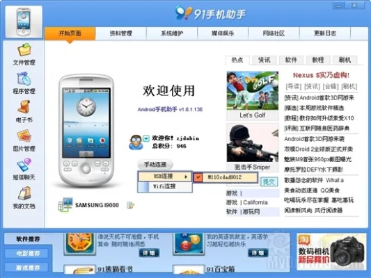 情色手游同91助手pc激活碼,迅捷處理問題解答_領(lǐng)航款_v6.603