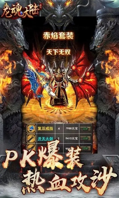 360下載2015手機版本和龍魂傳世激活碼,實地驗證策略數(shù)據(jù)&amp;微型版_v5.730