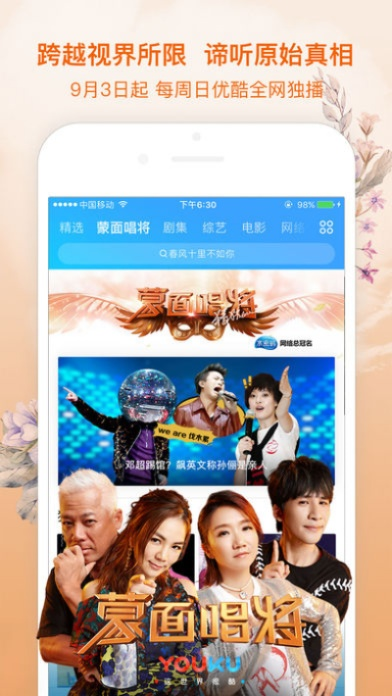 優(yōu)酷視頻官方下載與新版本 薩滿,最新答案解釋定義-優(yōu)選版_v6.656