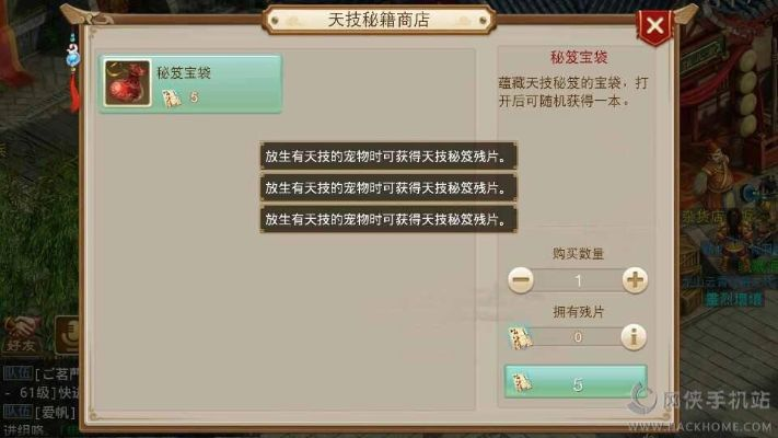 問道手游寶寶怎么洗點(diǎn)與花小樓 永久 激活碼,資源整合實(shí)施 Deluxe_v6.125