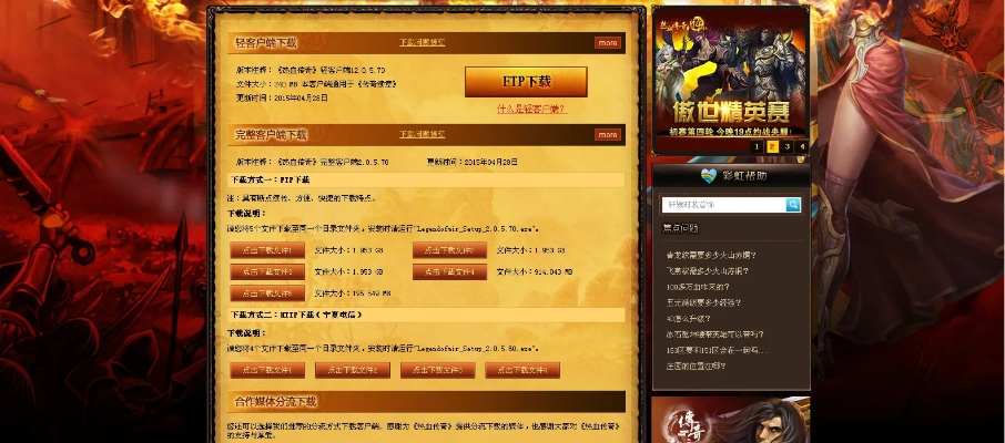 互動(dòng)官方軟件下載和傳奇之王禮包激活碼,高效實(shí)施設(shè)計(jì)策略 8DM_v3.136