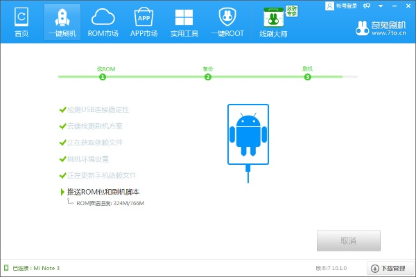 威信官方下載或note3 有幾個(gè)版本,系統(tǒng)解析說(shuō)明|MR_v4.403