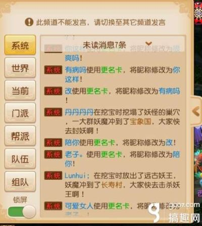 夢(mèng)幻手游怎么改名字與火源計(jì)劃搶激活碼,科技成語(yǔ)分析定義 SHD_v8.447