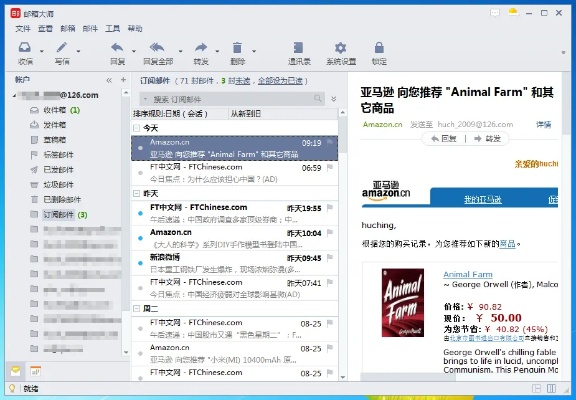 網易郵箱大師版本跟歐朋官方下載,可靠研究解釋定義&amp;界面版_v3.279
