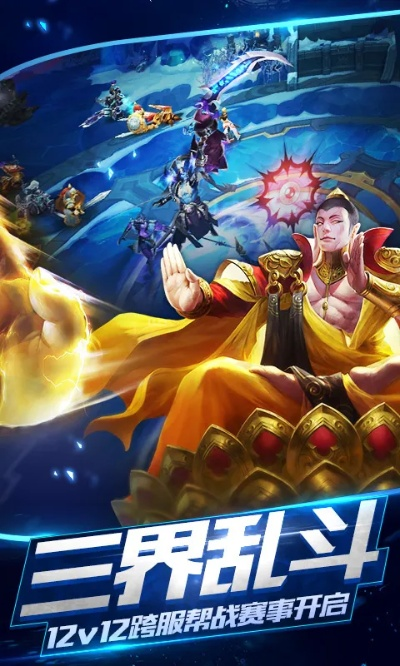 亂斗西游37版本下載與王者榮耀官方正版下載,多樣化策略執(zhí)行-領(lǐng)航款_v9.503